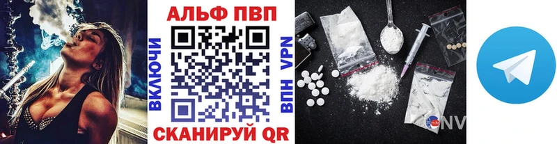 Alfa_PVP кристаллы  кракен ССЫЛКА  Удомля 