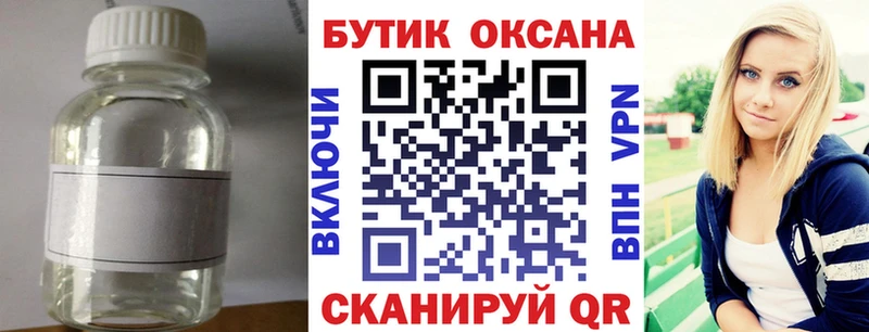 Бутират бутандиол  Удомля 