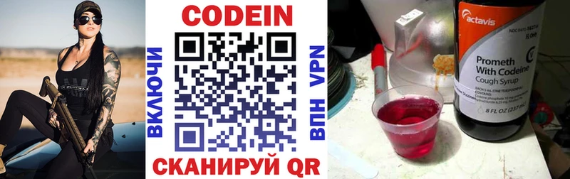 МЕГА tor  Удомля  Кодеин напиток Lean (лин)  где можно купить  