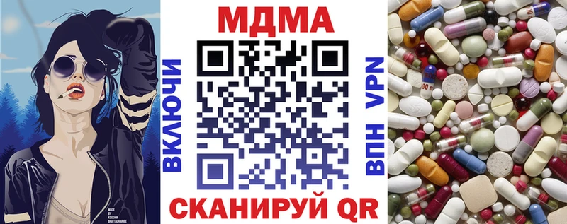 MDMA кристаллы  Удомля 