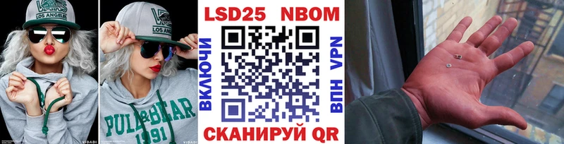 Марки 25I-NBOMe 1500мкг  хочу наркоту  Удомля 