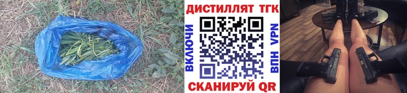 где купить наркоту Удомля Дистиллят ТГК Wax